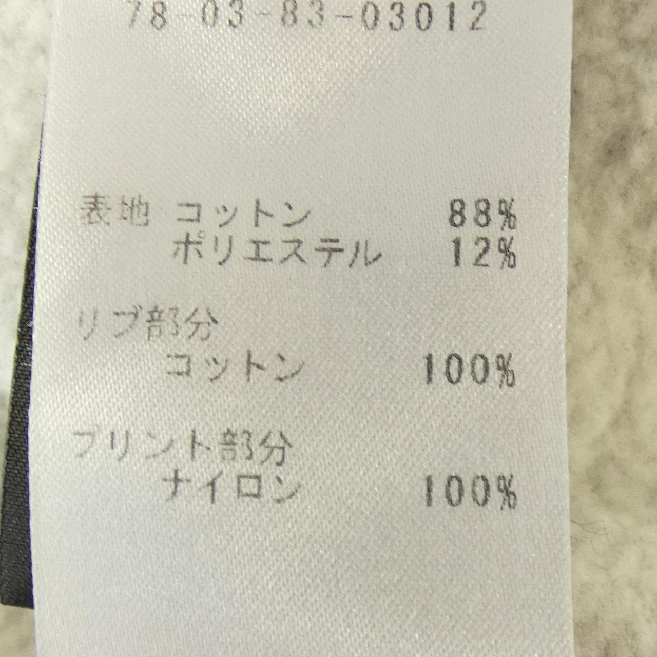 イザベルマラン エトワール ISABEL MARANT ETOILE SPI04 スウェット