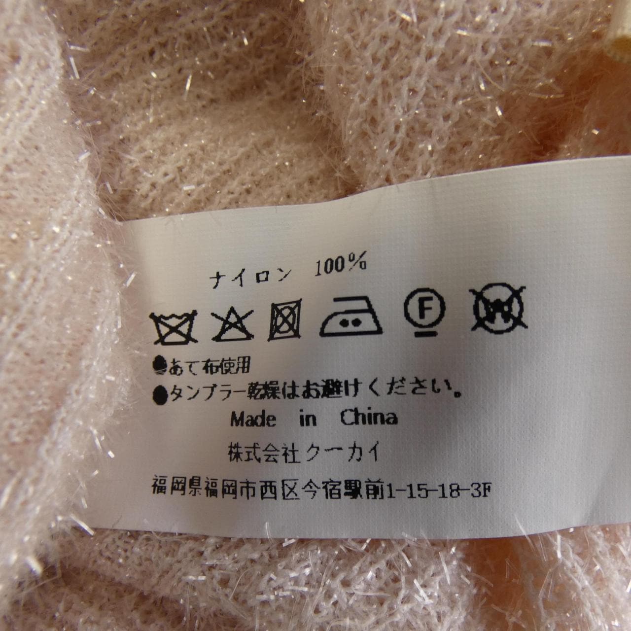 シーニュ Cygne ニット