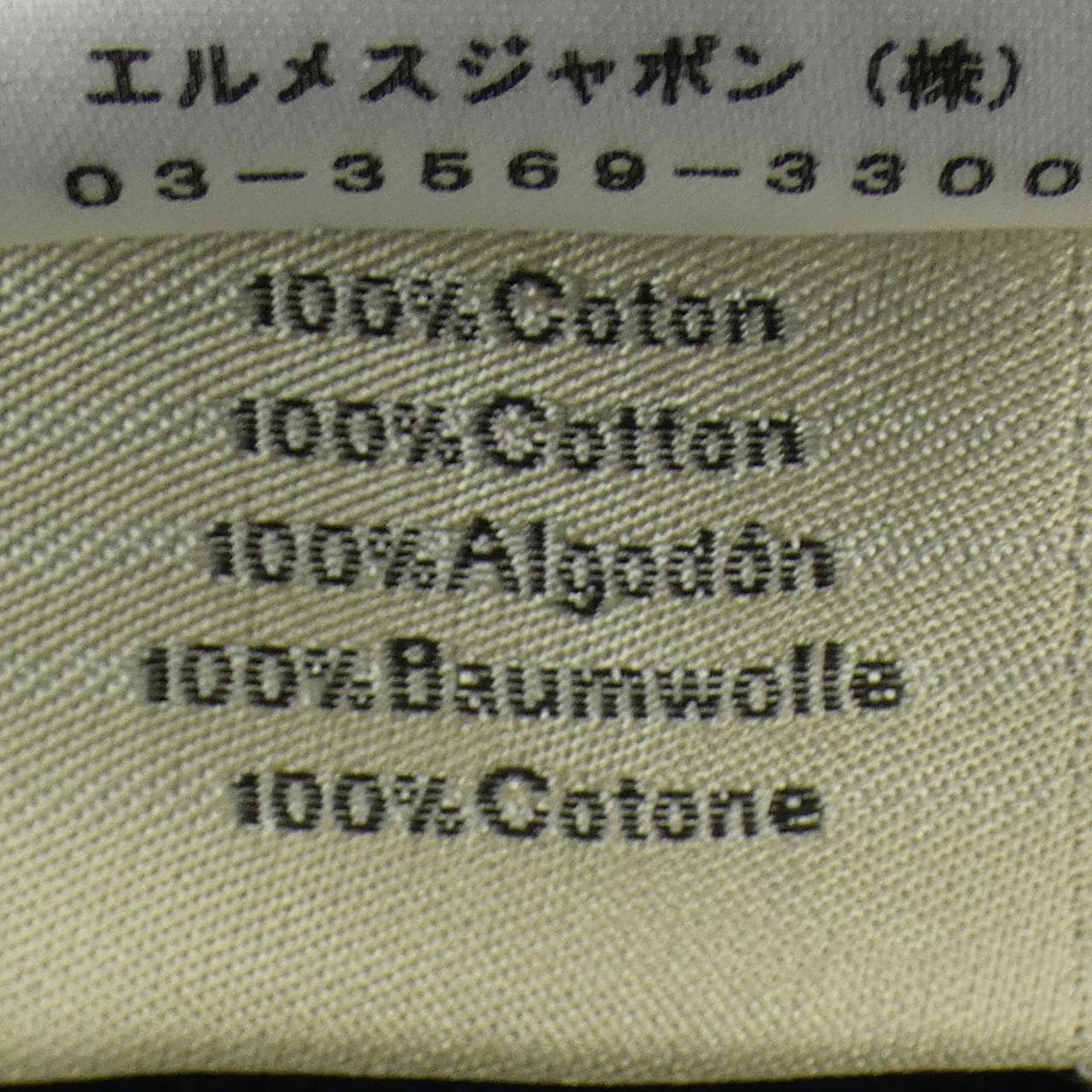 エルメス HERMES *32-5705 Tシャツ