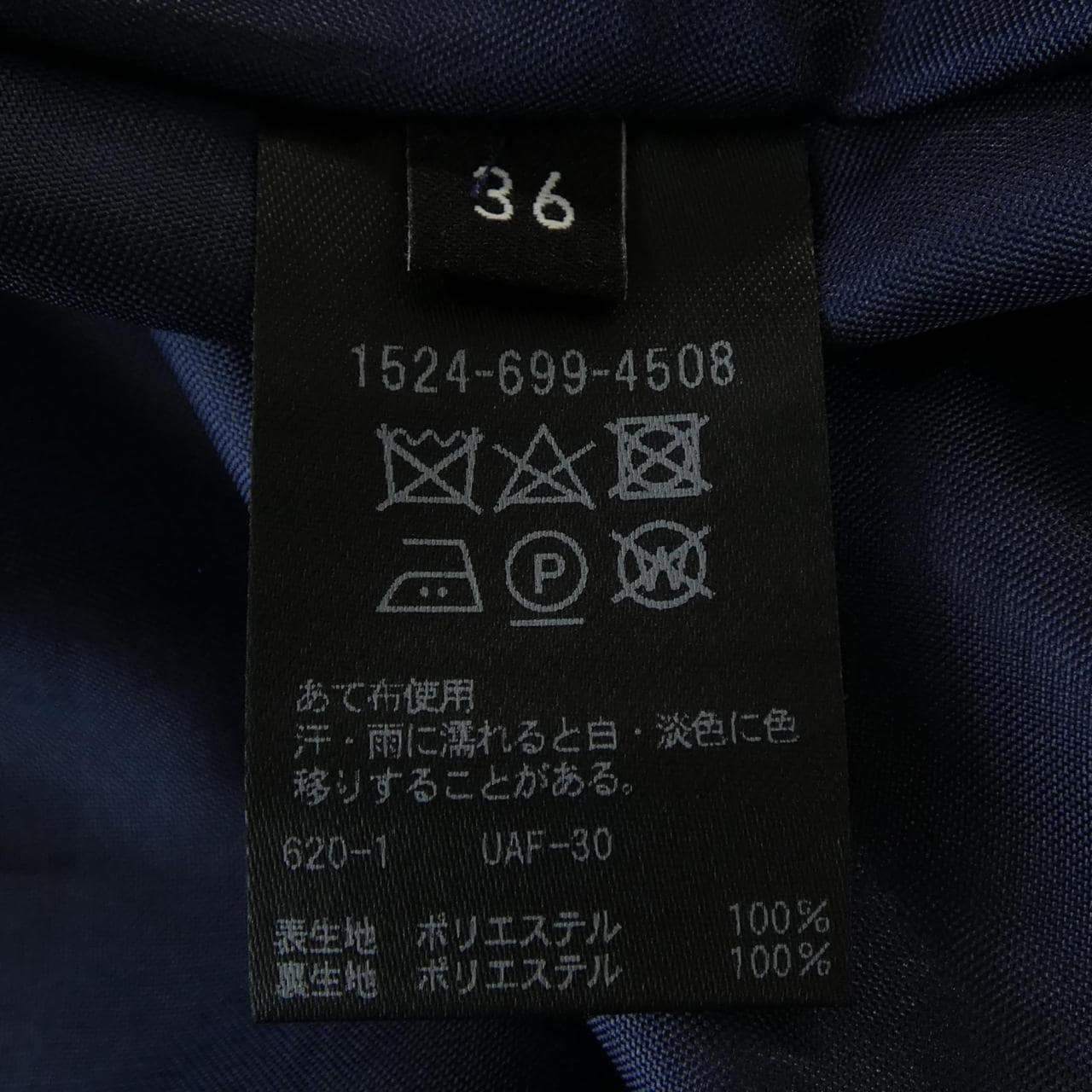 ユナイテッドアローズ UNITED ARROWS スカート