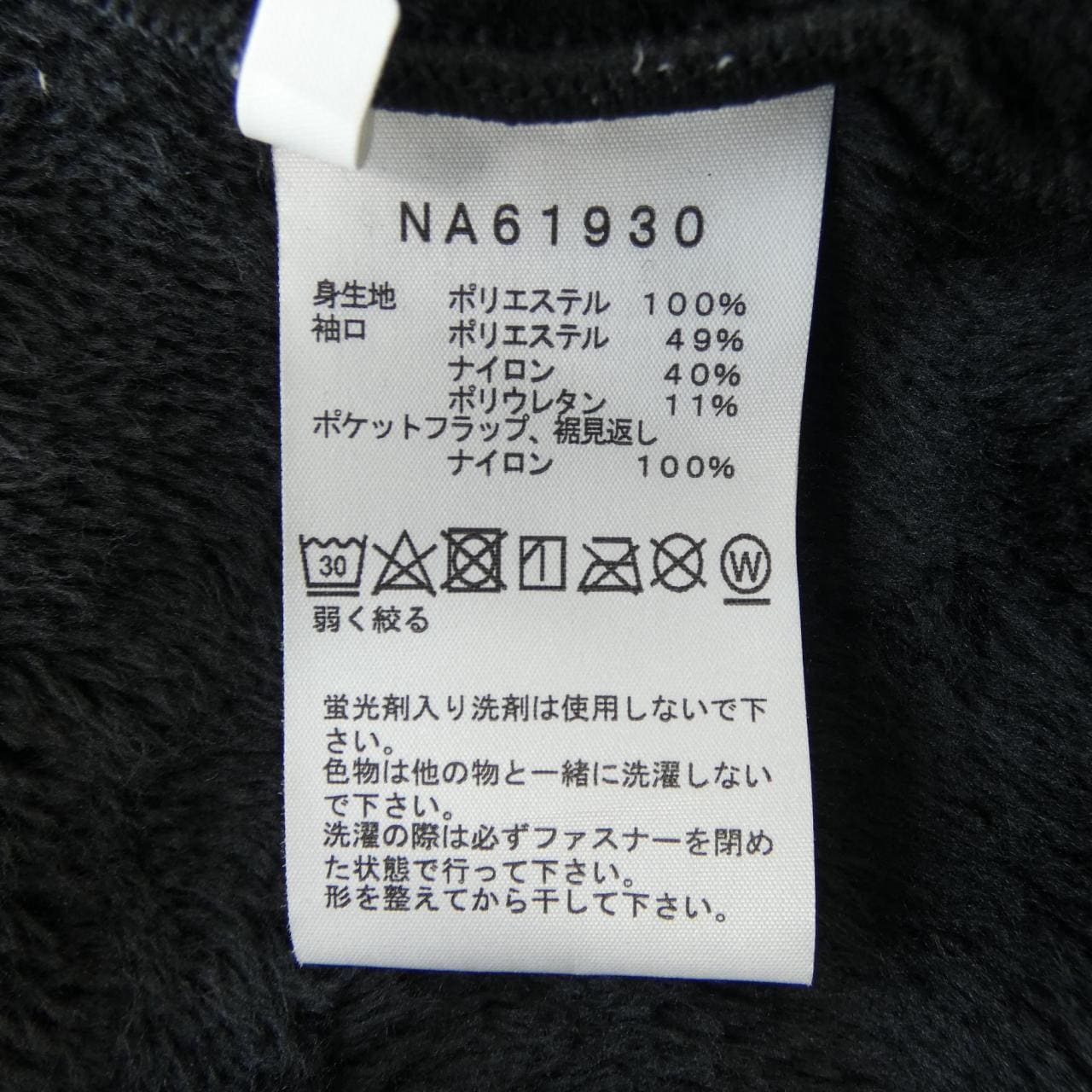 The North Face NA61930 Jacket