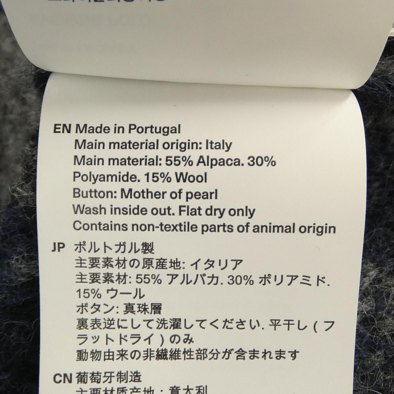 アワーレガシー OUR LEGACY M4243ESD カーディガン