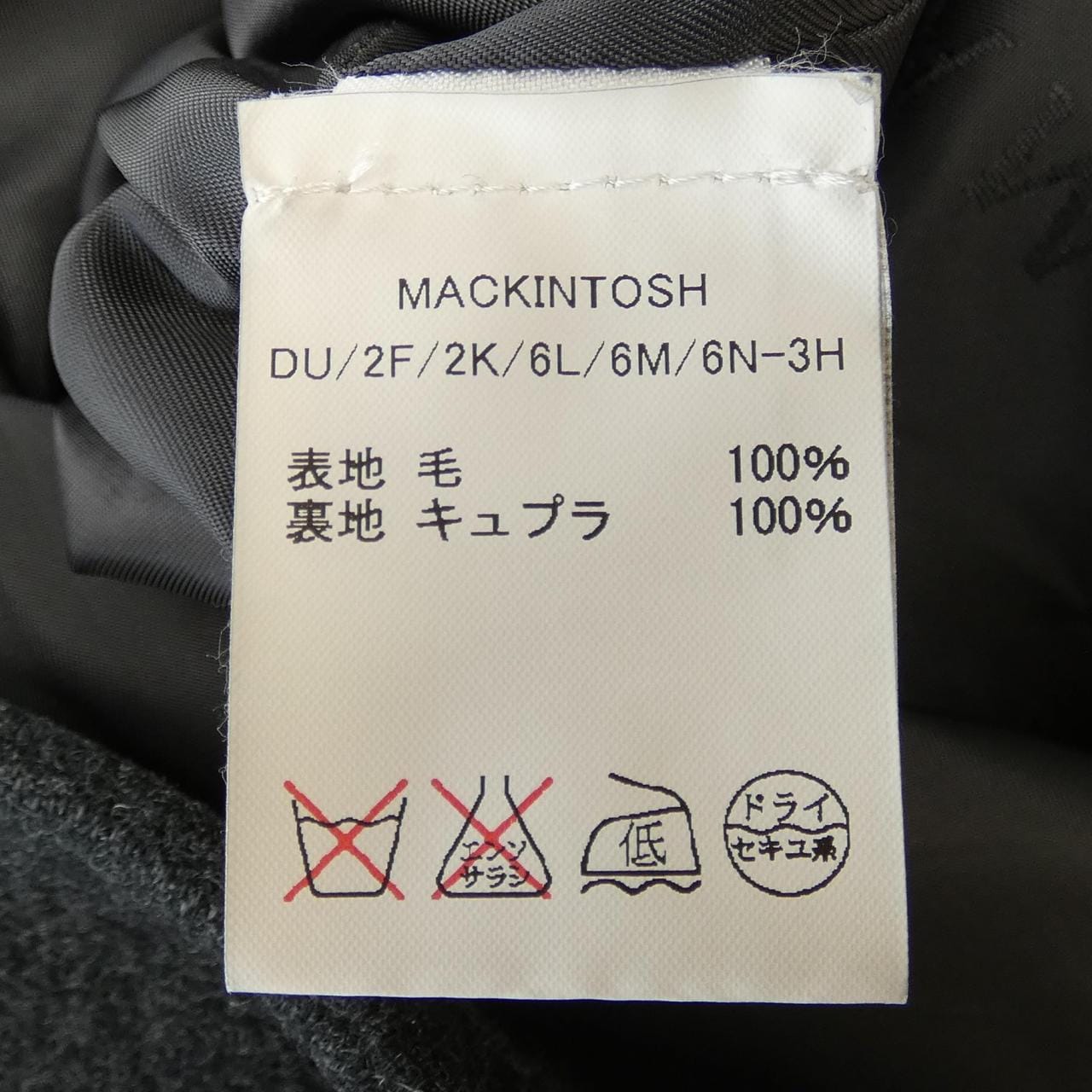 マッキントッシュ MACKINTOSH コート