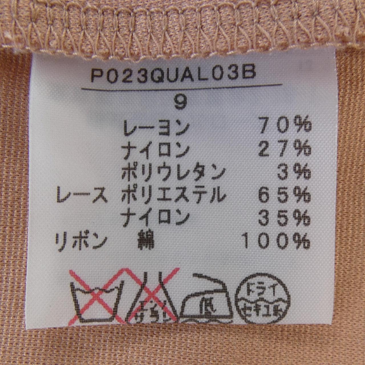 インゲボルグ INGEBORG パンツ