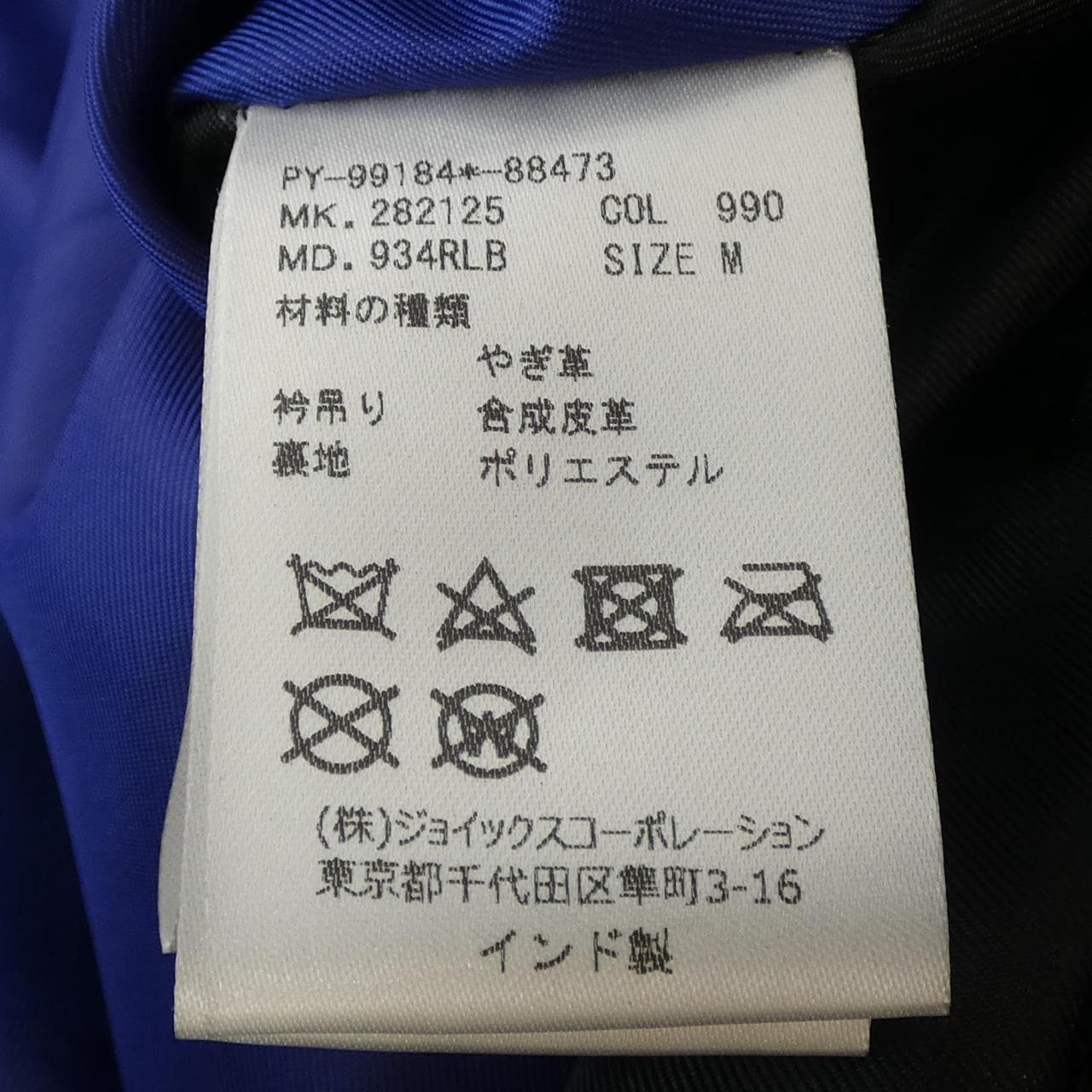 ピーエスポールスミス PS Paul Smith レザーライダースジャケット