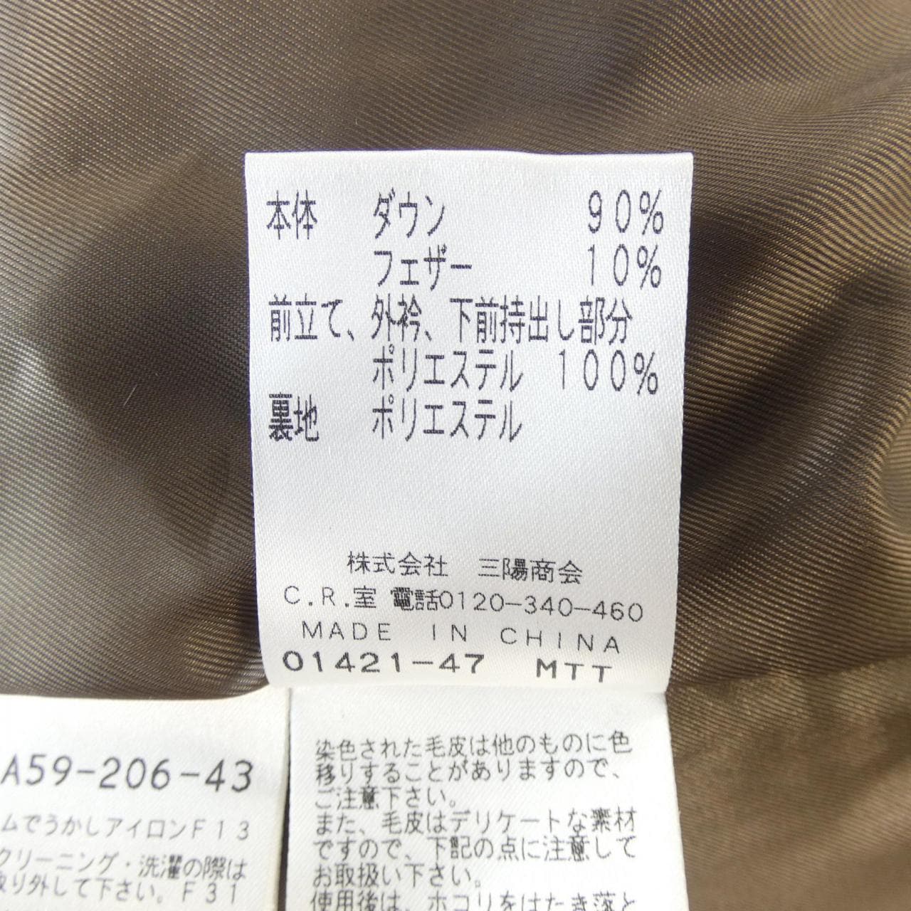 サンヨー SANYO ダウンコート