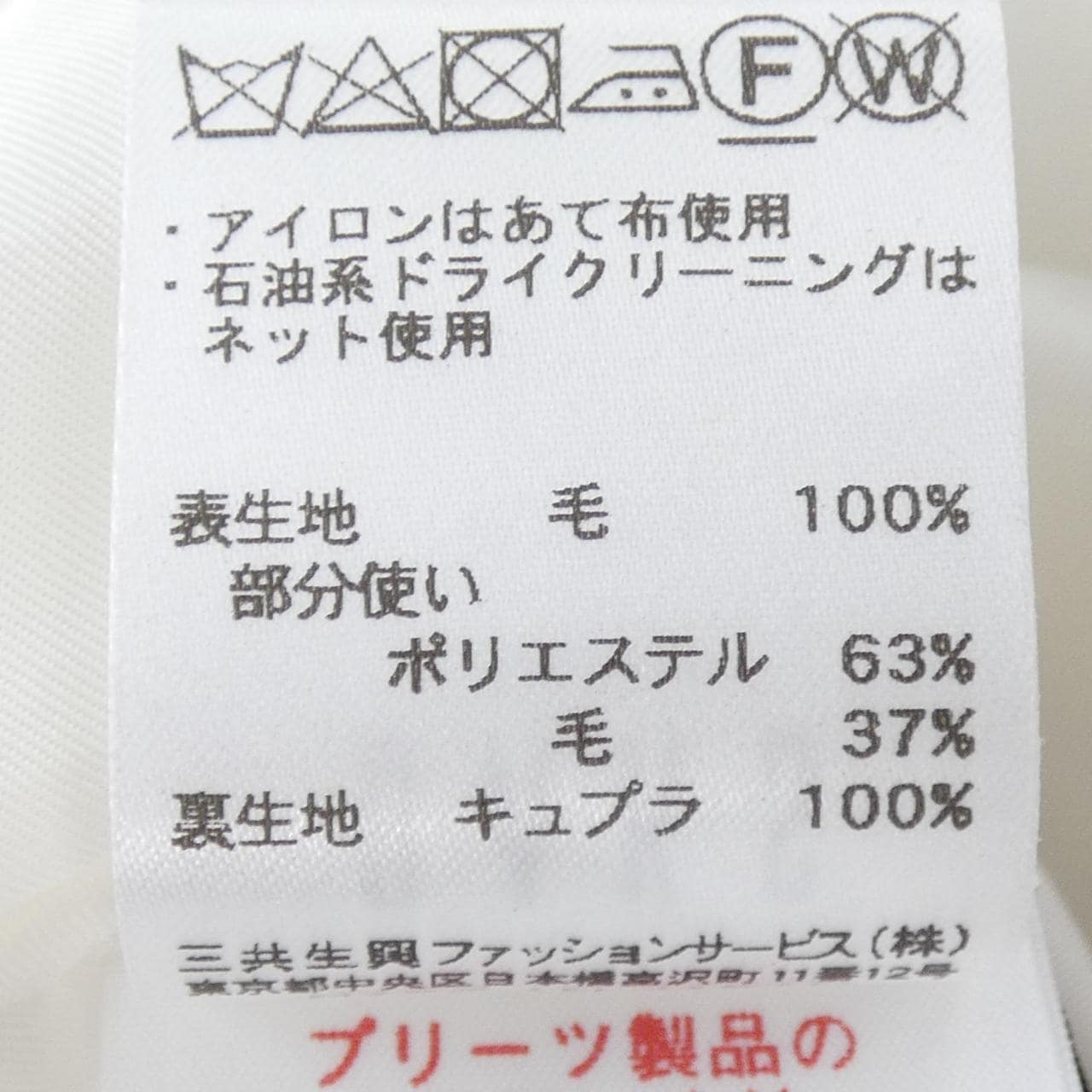 ダックス DAKS ワンピース