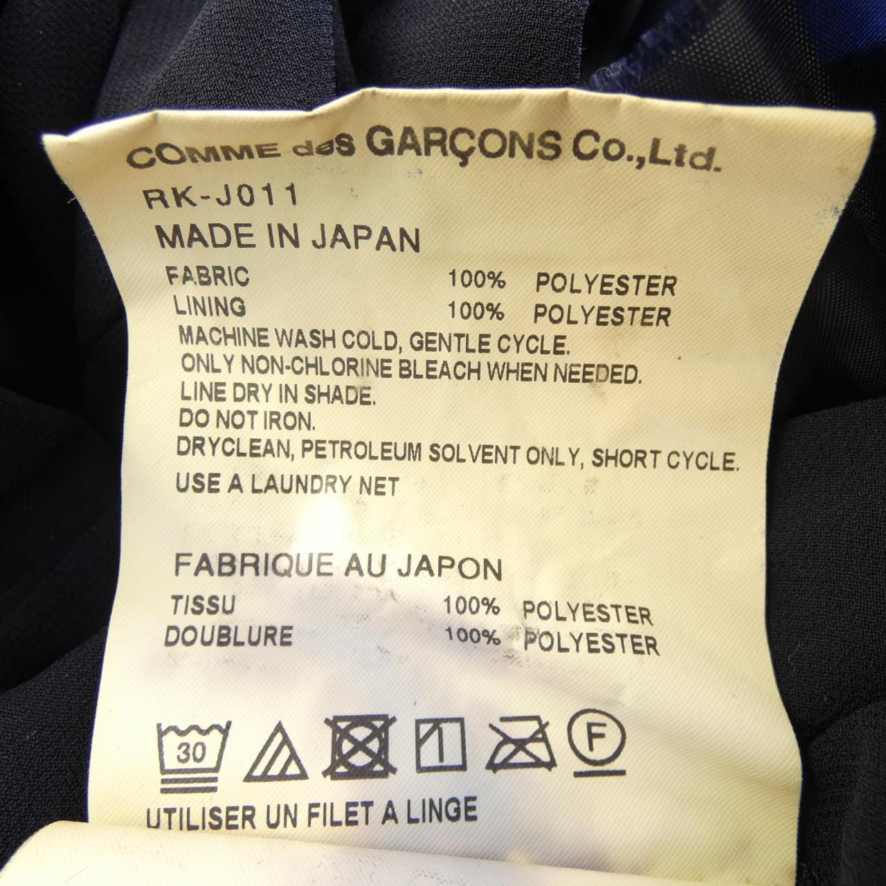 コムデギャルソン COMME des GARCONS ジャケット