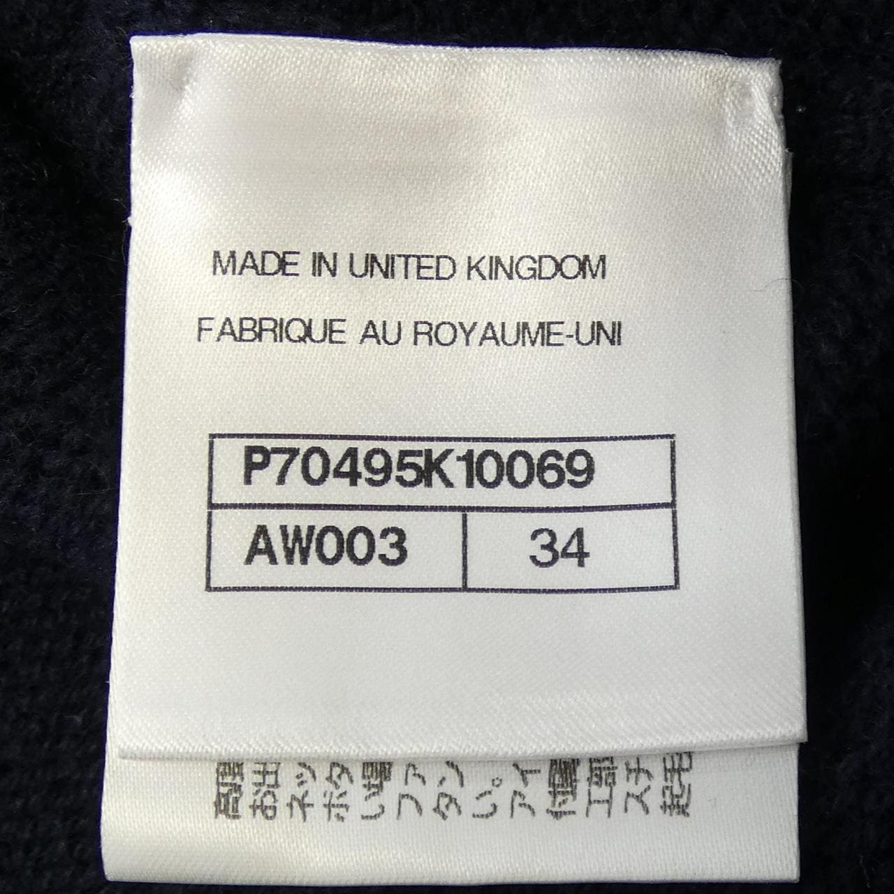 シャネル CHANEL P70495K10069 21P ニット