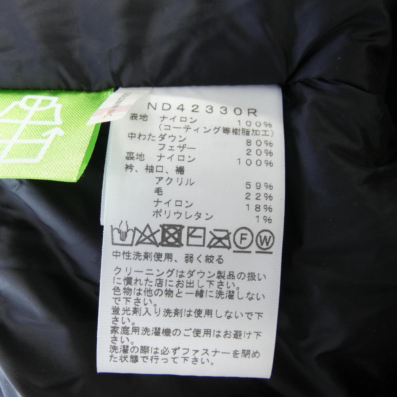 ザノースフェイス THE NORTH FACE ND42330R ダウンジャケット