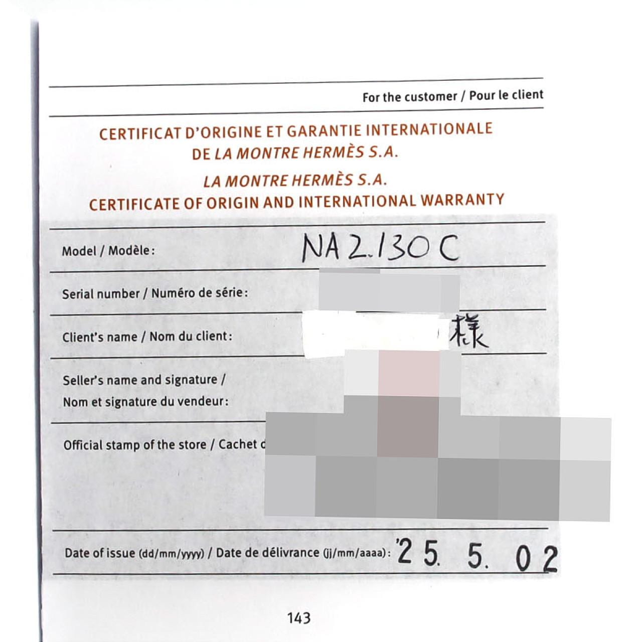 エルメス ナンタケット/D･2P NA2.130 SS クォーツ