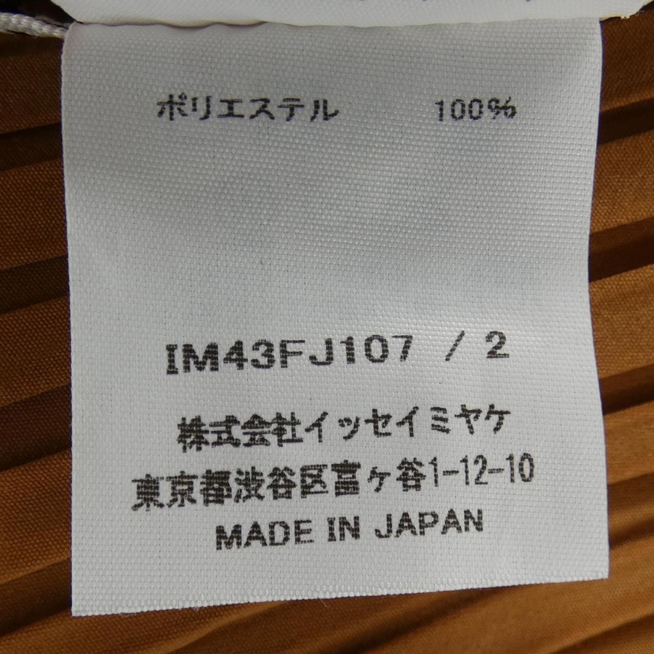 イッセイミヤケ ISSEY MIYAKE IM43-FJ107 トップス
