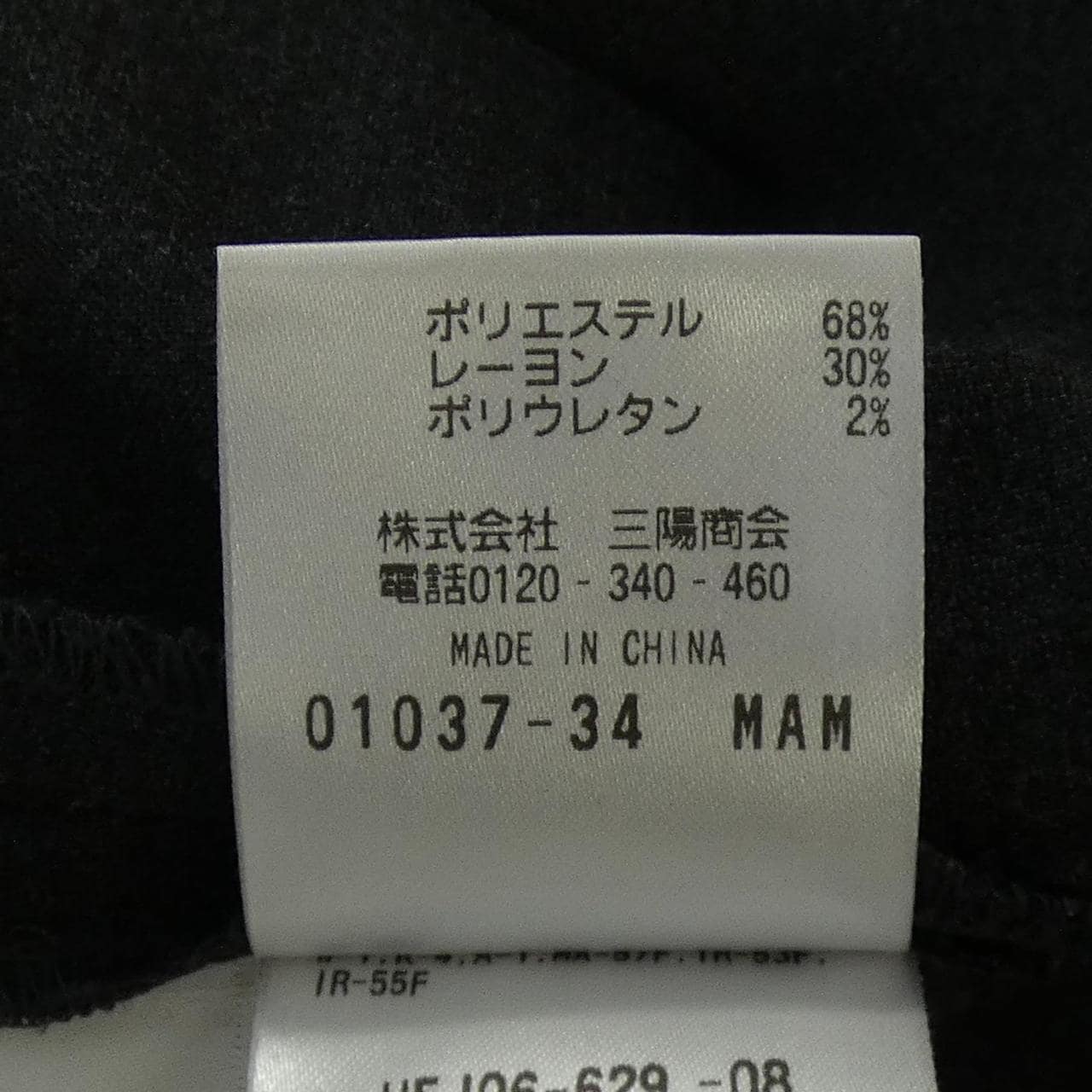 マッキントッシュフィロソフィー MACKINTOSH PHILOSOPHY ワンピース