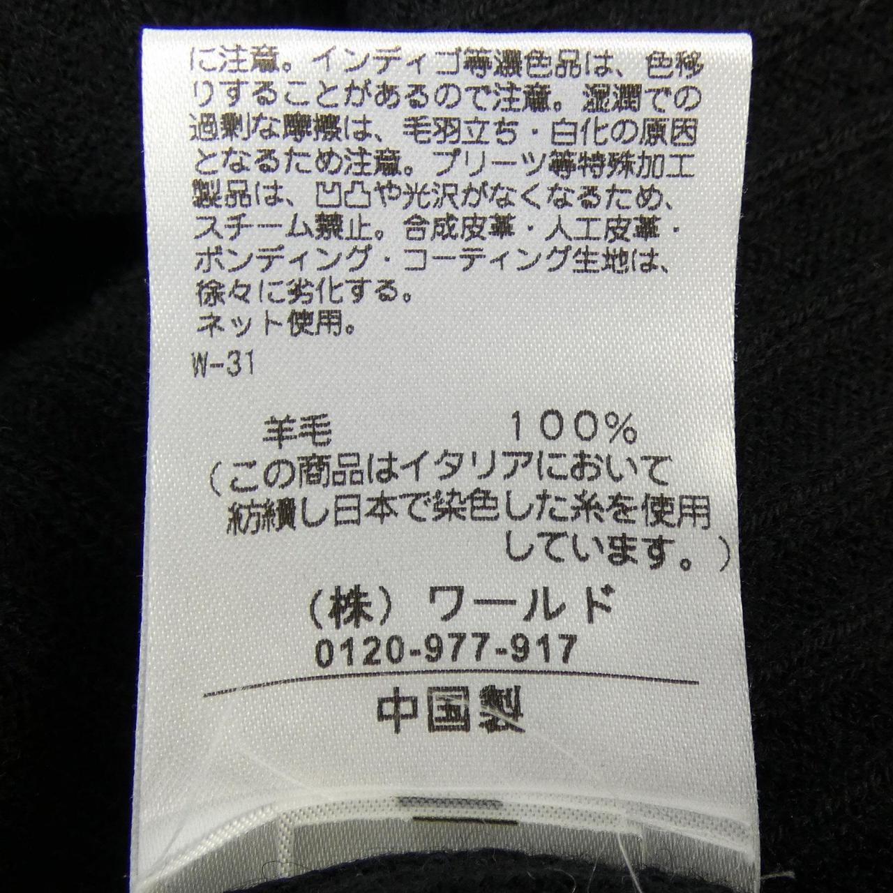 コルディア CORDIER ニット