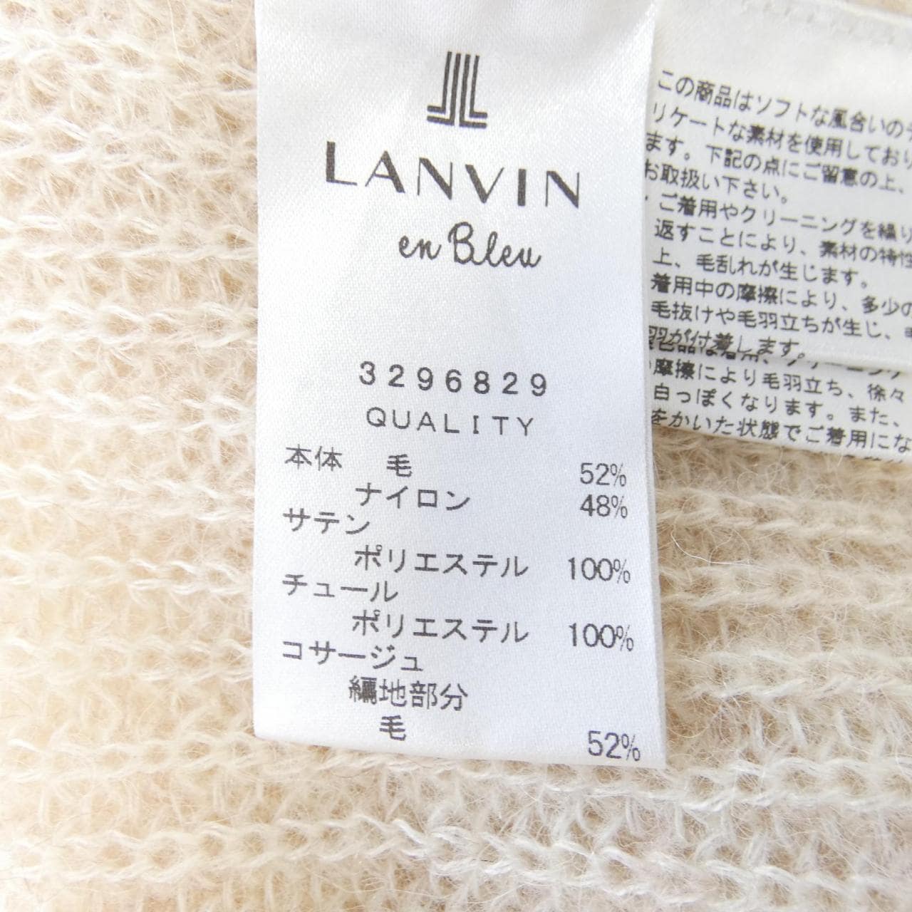 ランバンオンブルー LANVIN en Bleu ニット