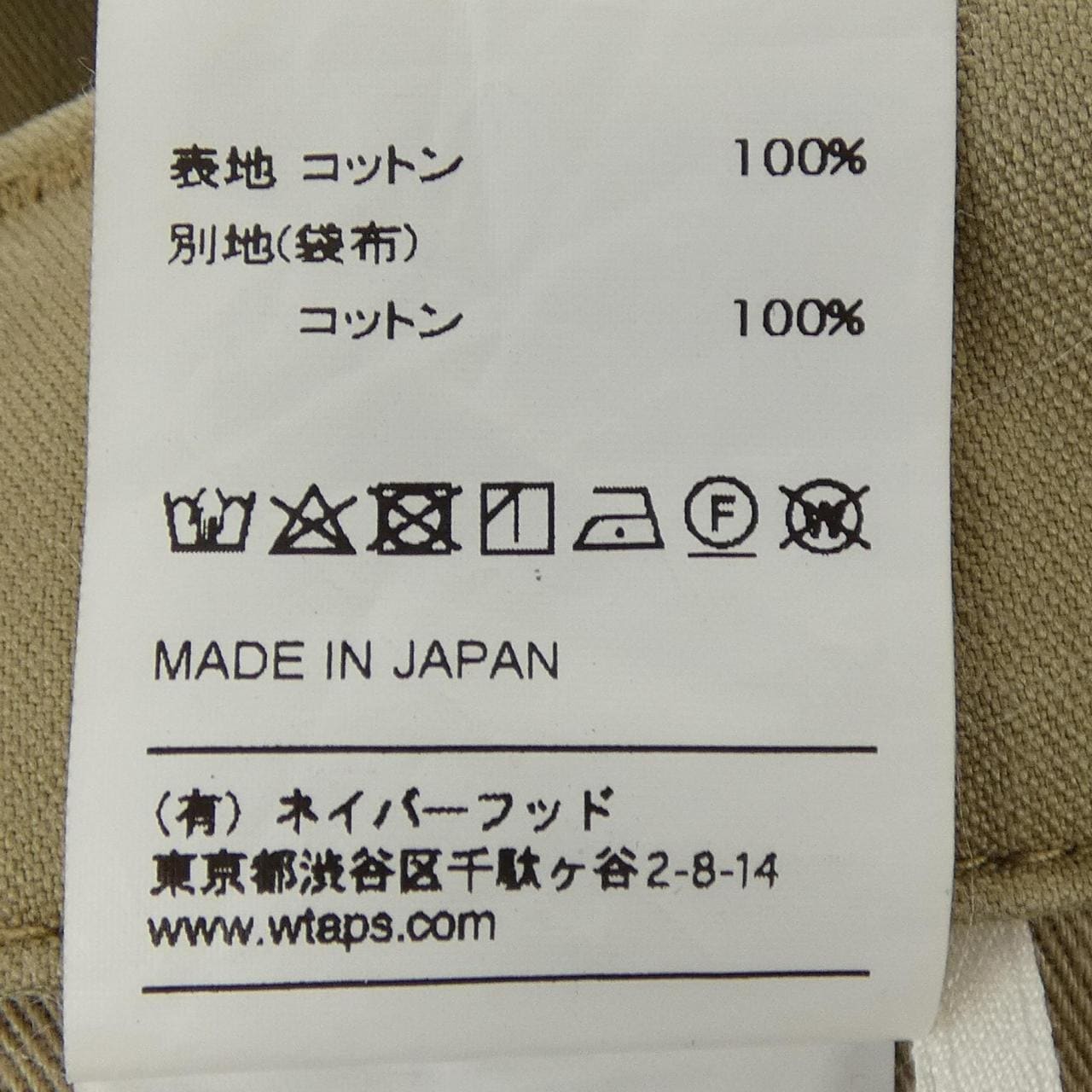 ダブルタップス WTAPS 191WVDT-PTM02 パンツ