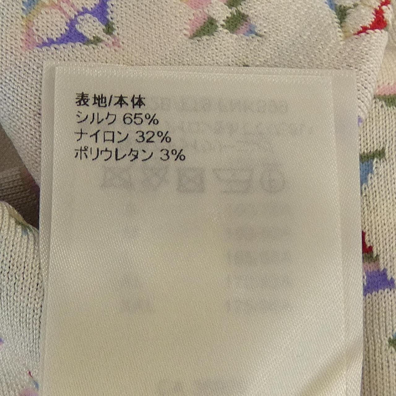 ルイヴィトン LOUIS VUITTON パステルモノグラムニットトップ FNKS99TT9 トップス