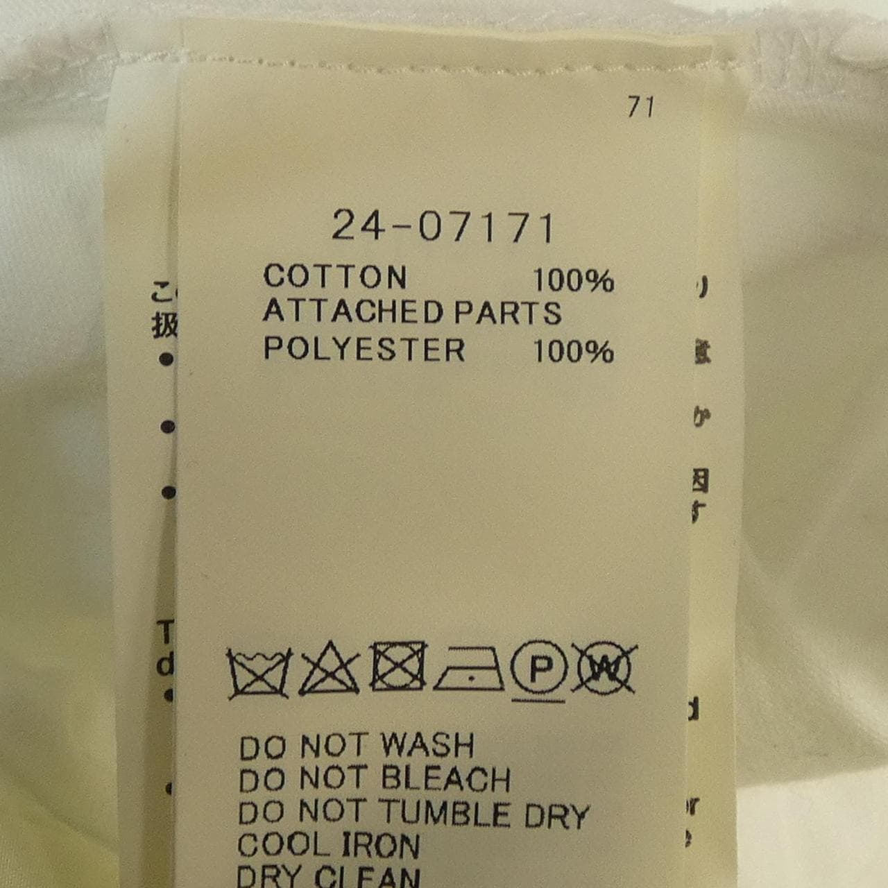 サカイ SACAI 24-071717 トップス