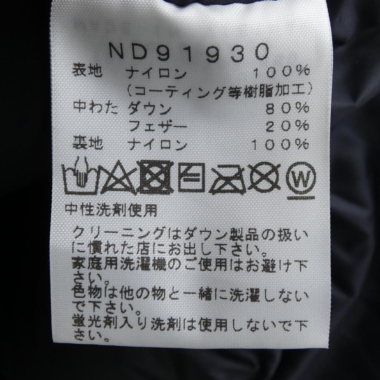 ザノースフェイス THE NORTH FACE ND91930 ダウンジャケット