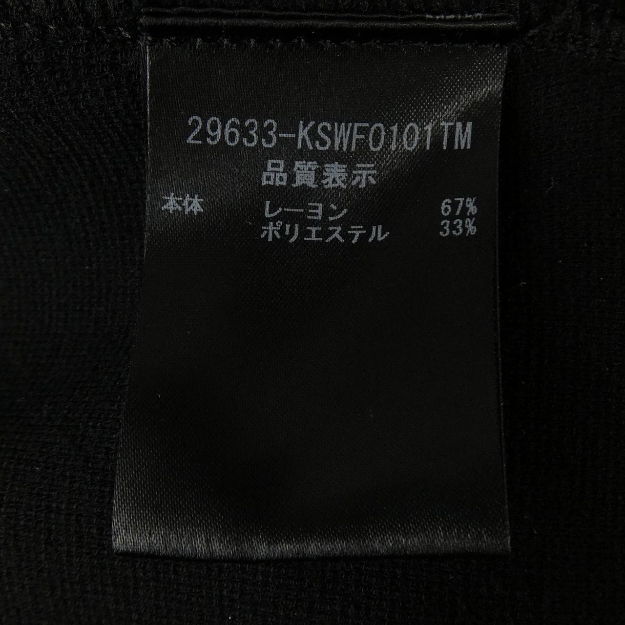フォクシー FOXEY 29633 ジャケット