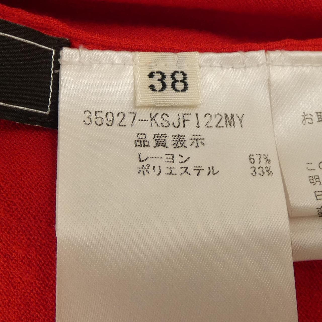 フォクシー FOXEY 35927 カーディガン