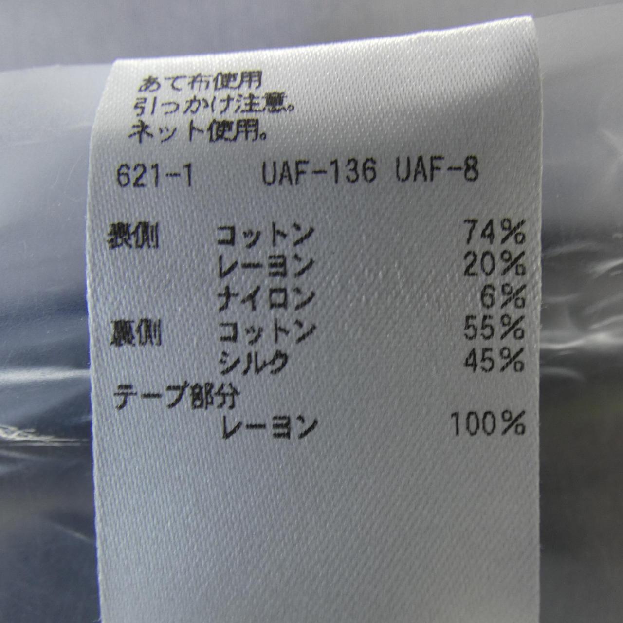 ドゥロワー DRAWER セットアップ