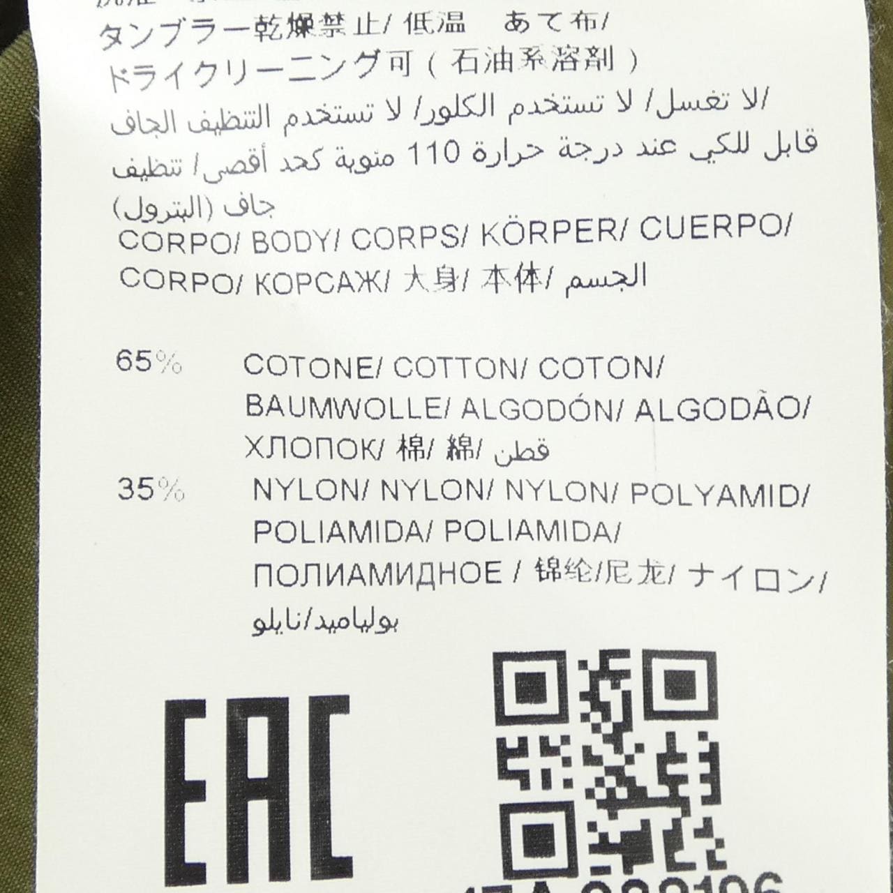 タトラス TATRAS LTA17S4525 コート