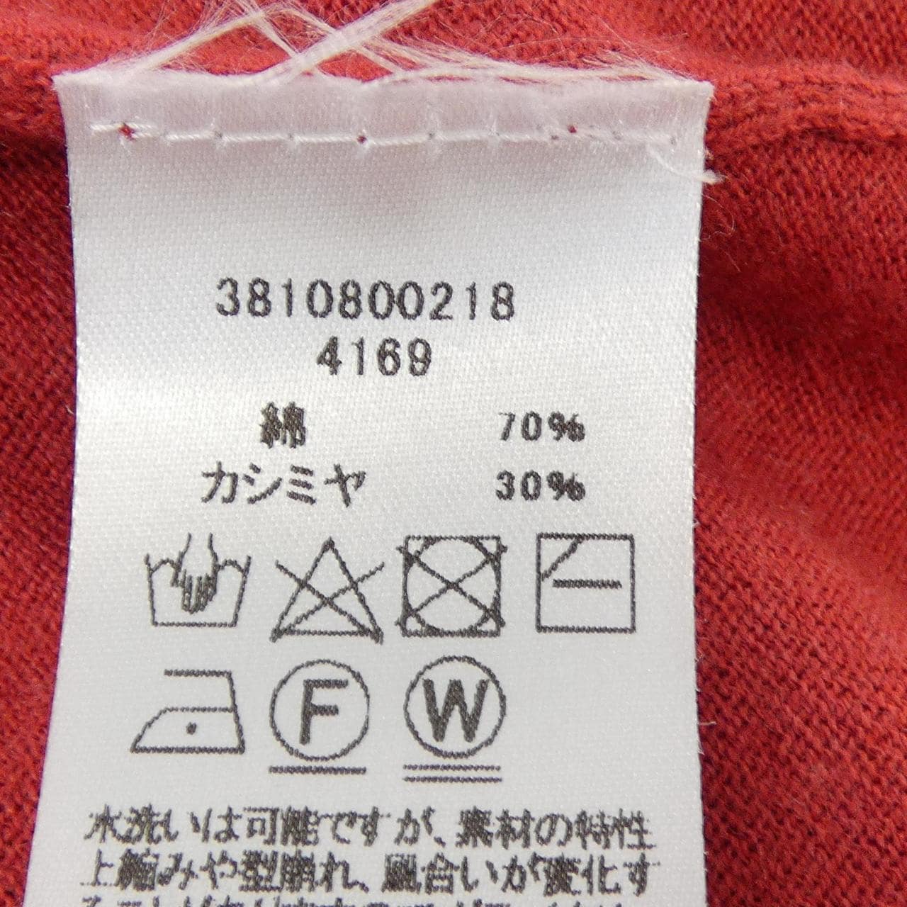 エクストリームカシミヤ extreme cashmere X ニット