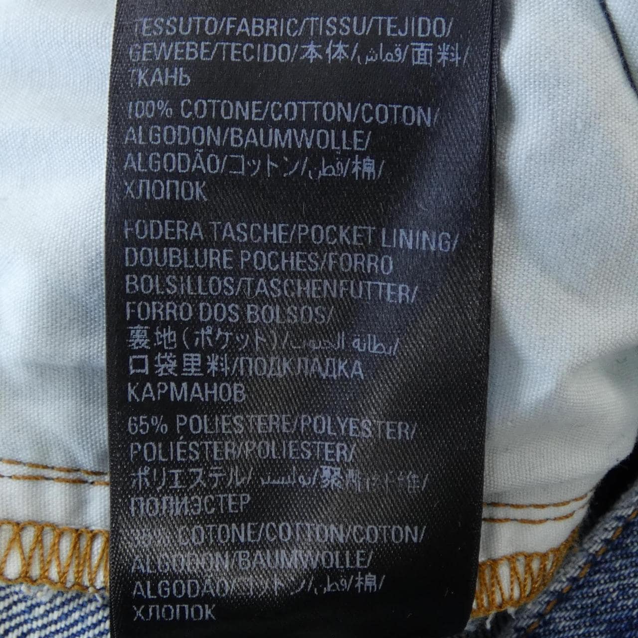 バレンシアガ BALENCIAGA 736540 TBP48 UNISEX ジーンズ