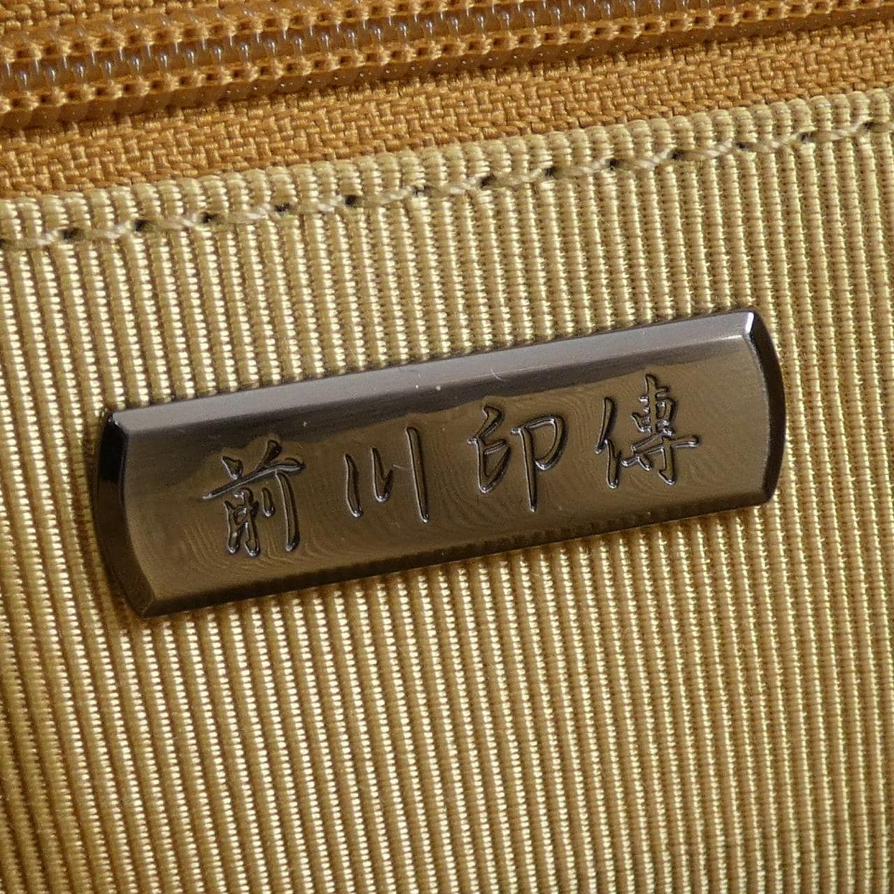 前田印傳 BAG