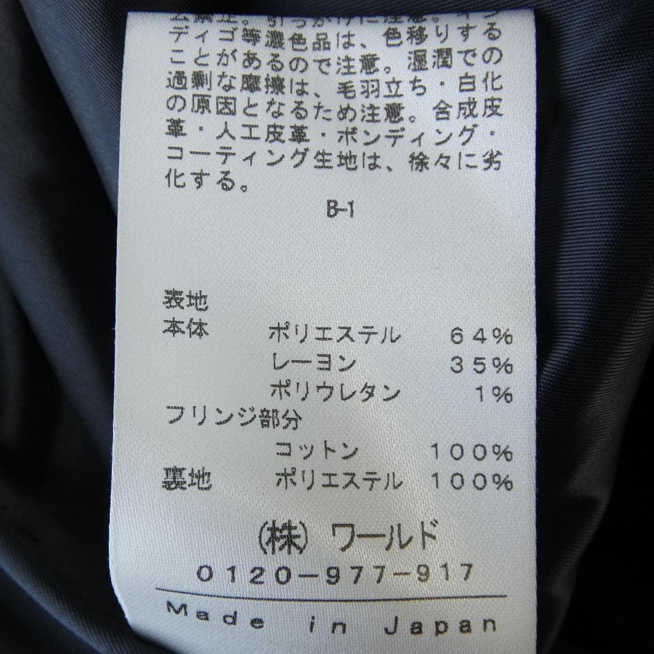 インディヴィ INDIVI ジャケット