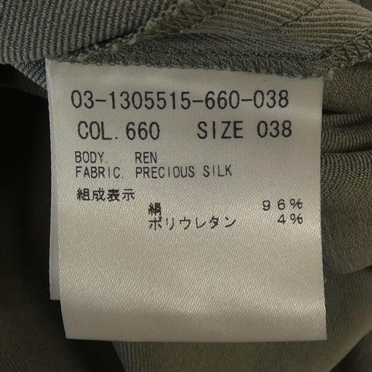 セオリーリュクス Theory luxe 03-1305515 ワンピース