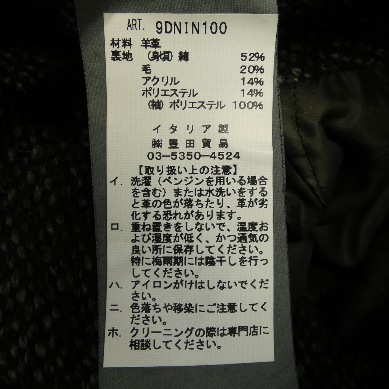 Delan 9DNIN100 レザーライダースジャケット