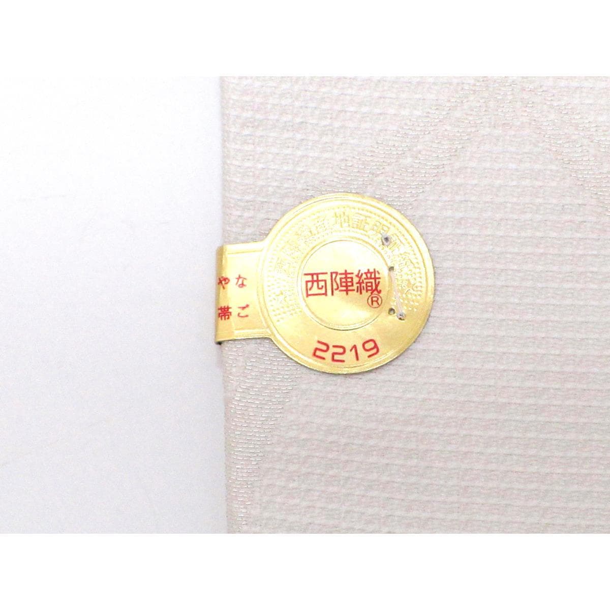 【未使用品】夏名古屋帯