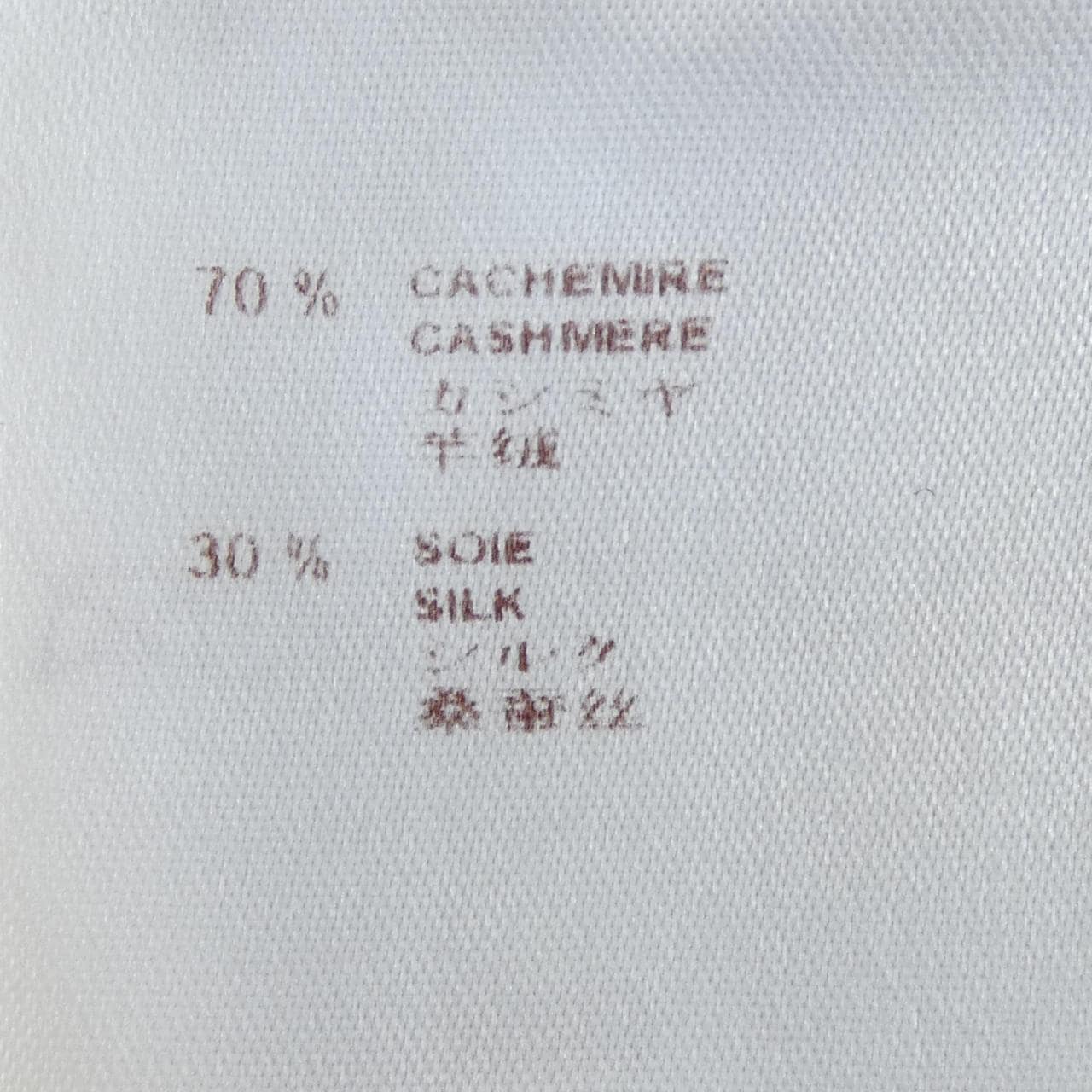 ルイヴィトン LOUIS VUITTON WSKM02MXM ニット