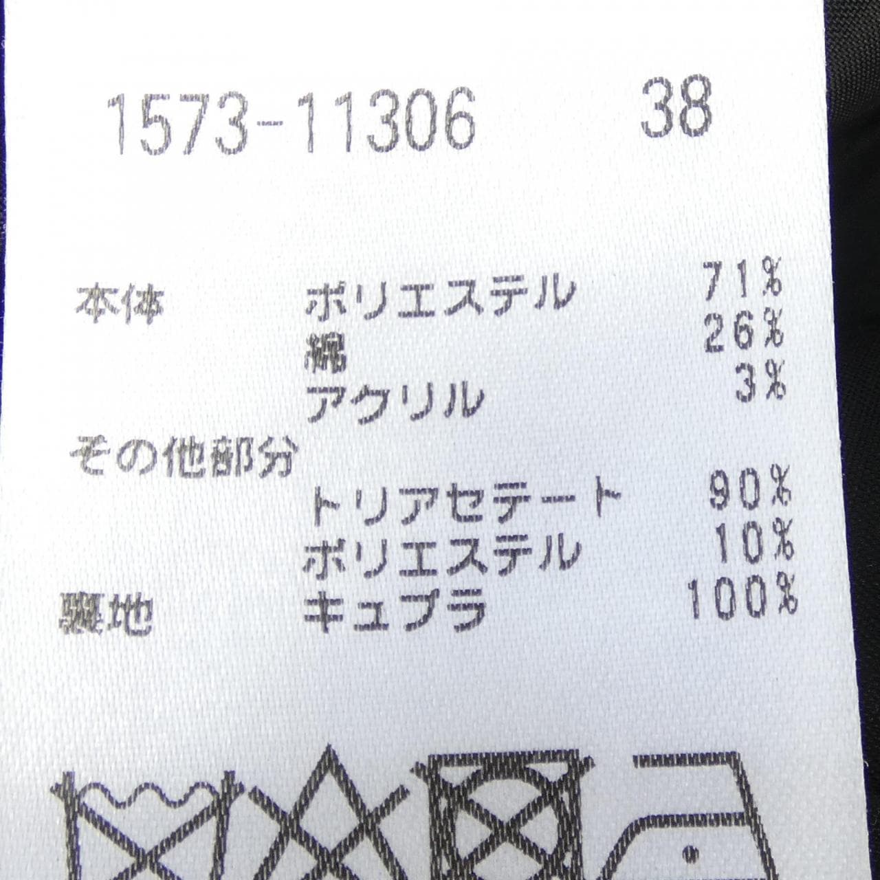 オースチンリード AUSTIN REED 1573-11306 ワンピース