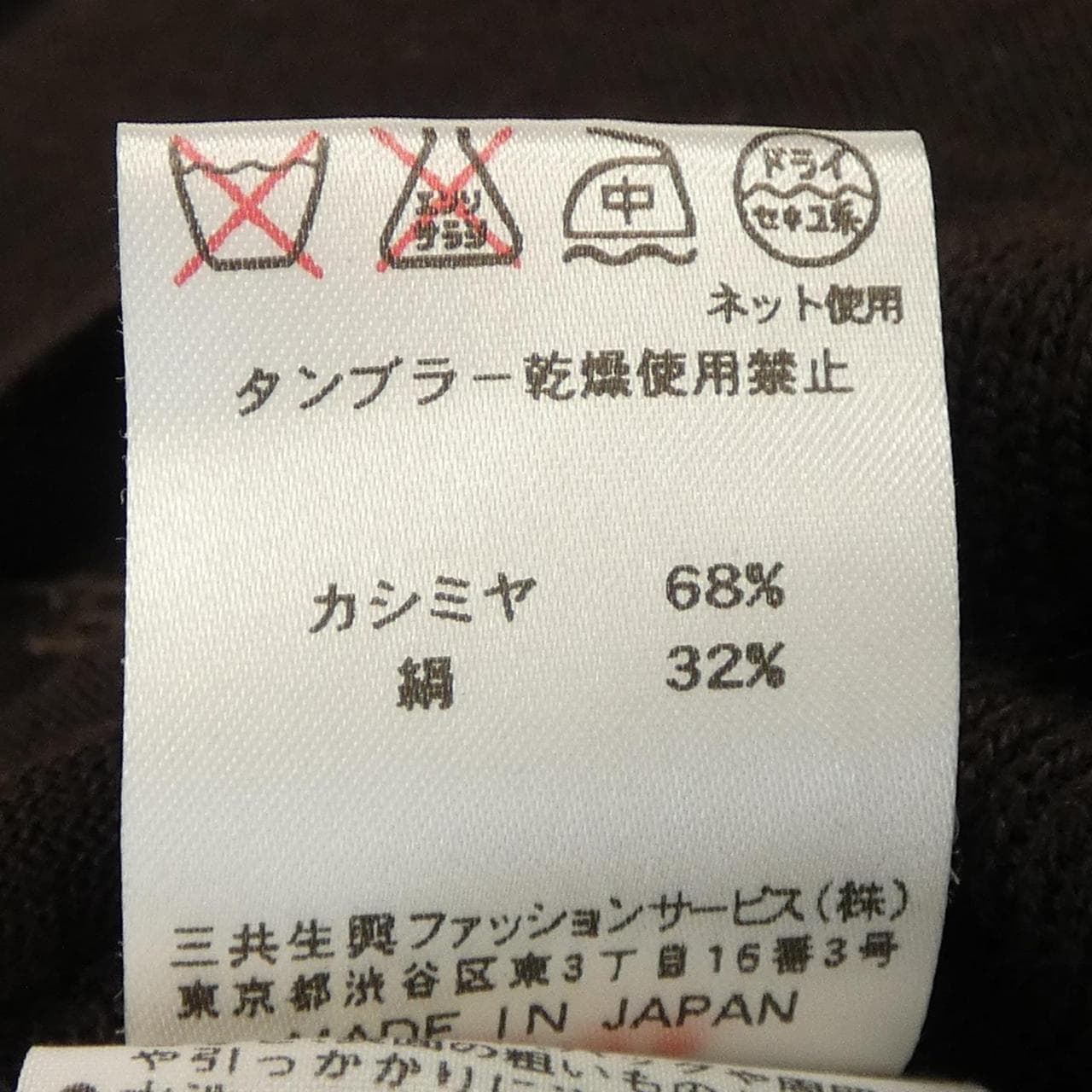 レオナールファッション LEONARD FASHION ニット