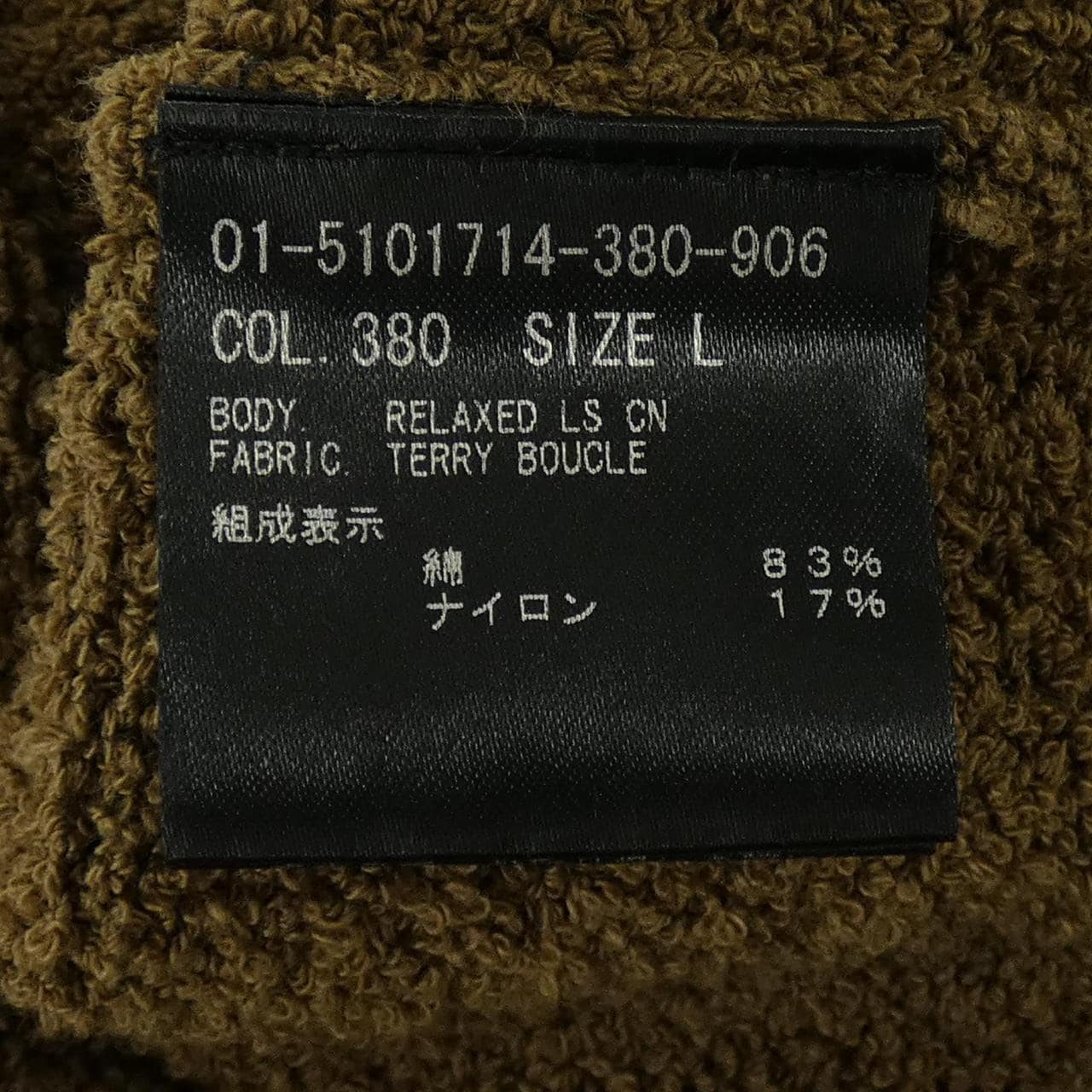セオリー theory 01-5101714 ニット