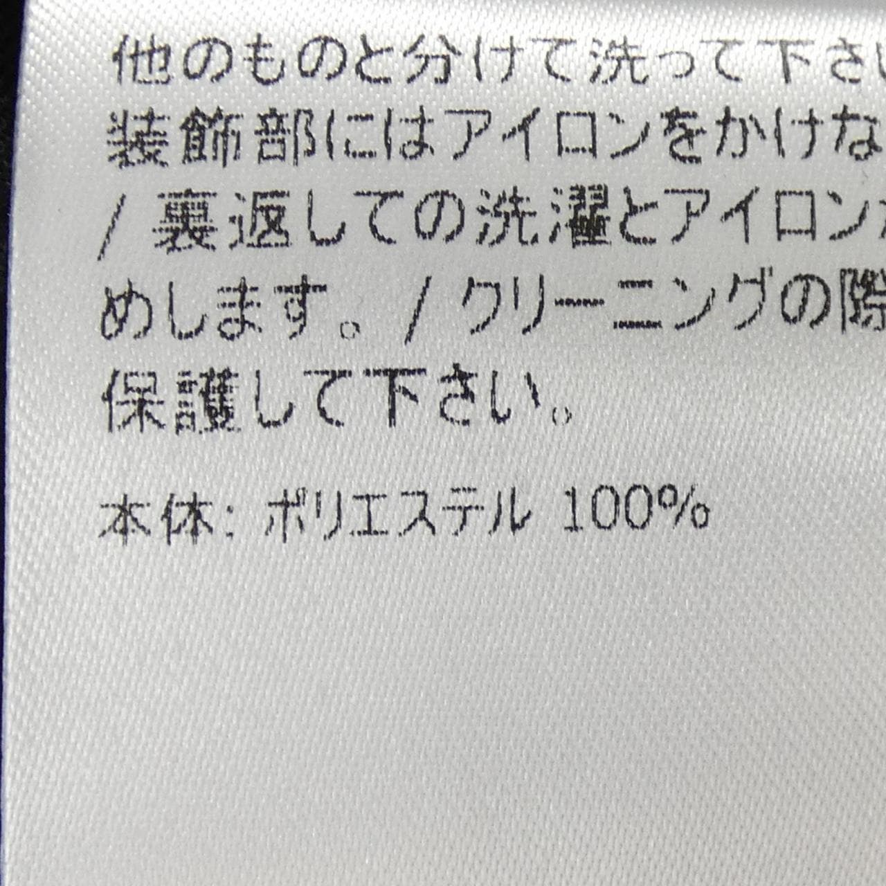 モンクレール MONCLER 10922A72540 パンツ