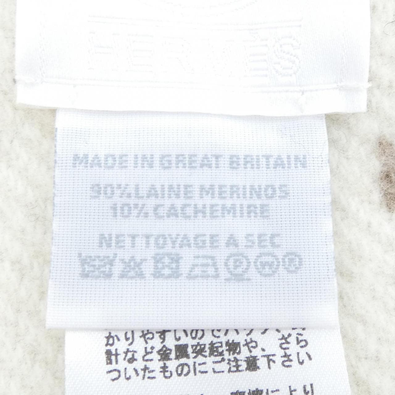 エルメス HERMES アヴァロン AVALON H102704M ブランケット