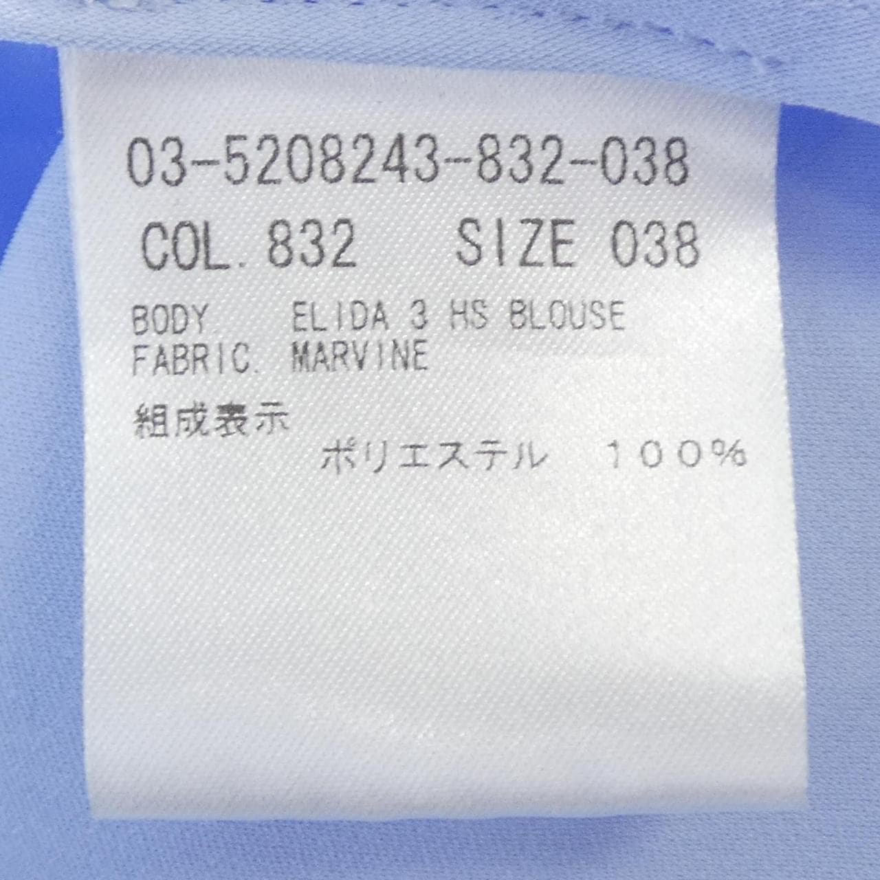セオリーリュクス Theory luxe 03-5208243 トップス