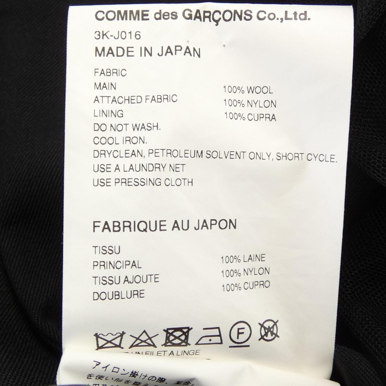 ノワールケイニノミヤ noir kei ninomiya 3K-J016 ジャケット