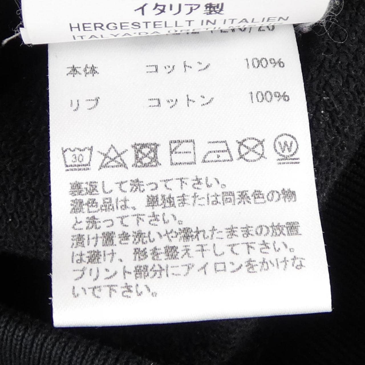 ヴェルサーチェ VERSACE A85324 スウェット