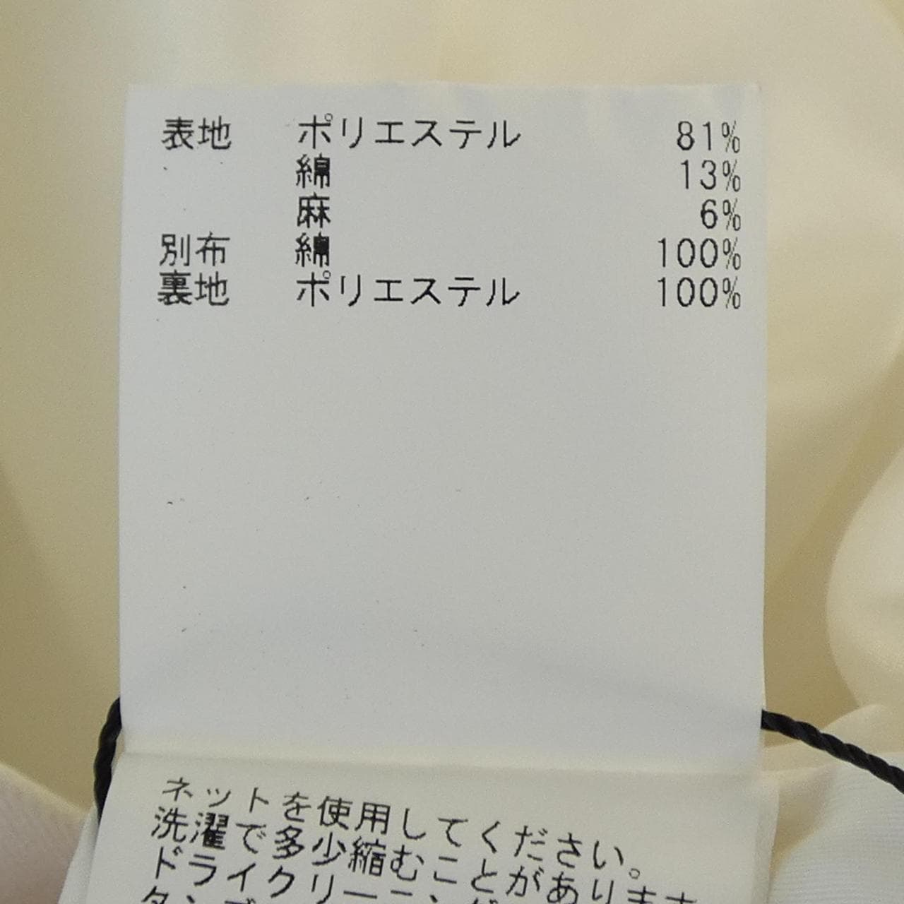 アナイ ANAYI パンツ