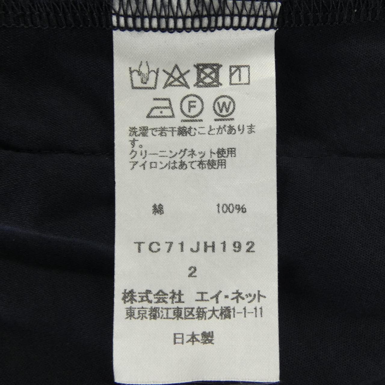 ツモリチサト TSUMORI CHISATO ワンピース