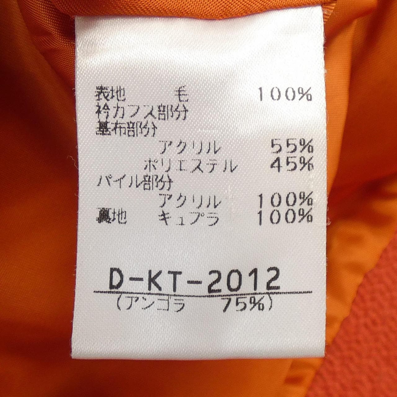 [vintage] Karl Lagerfeld 外套