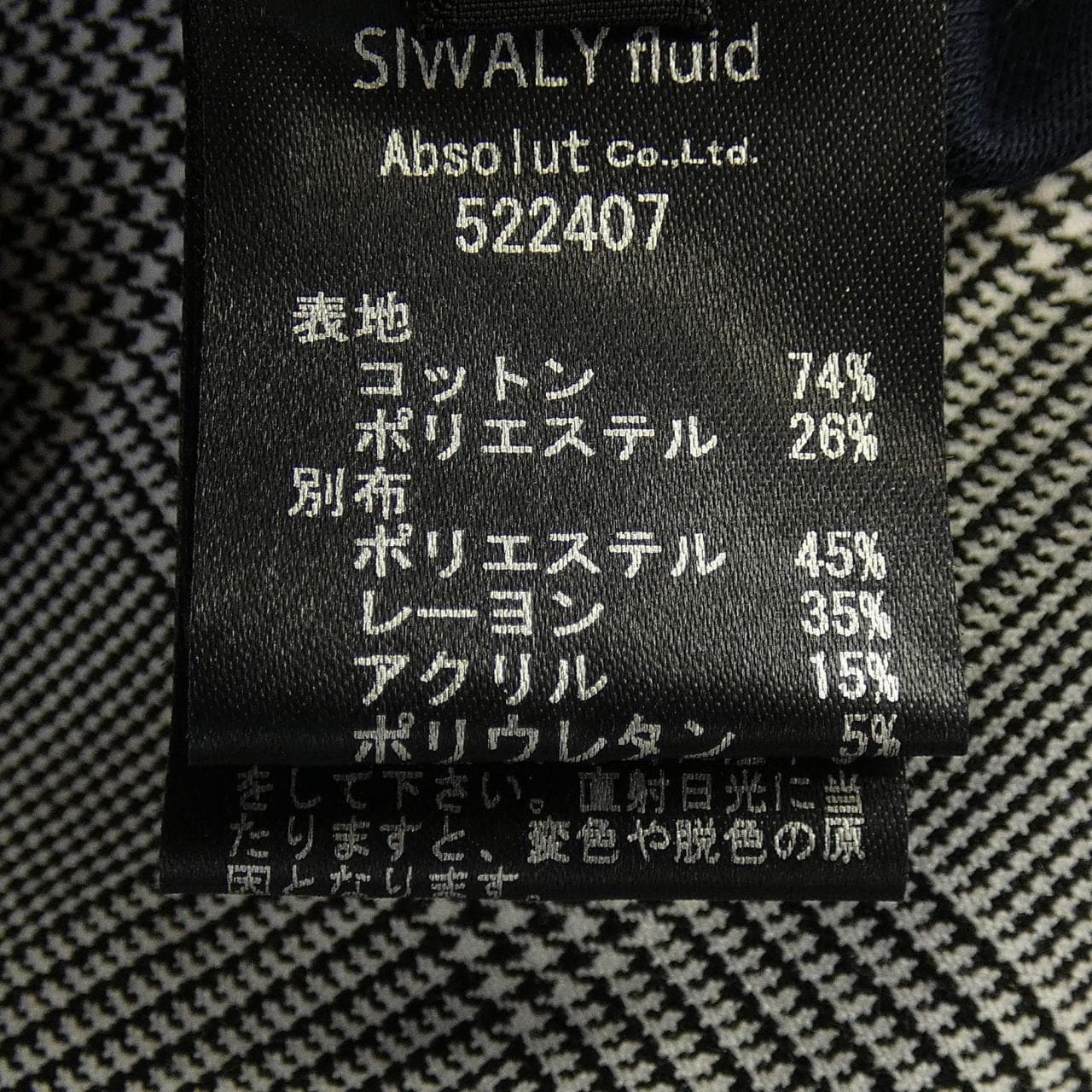 SIWALY fluid 522407 トップス