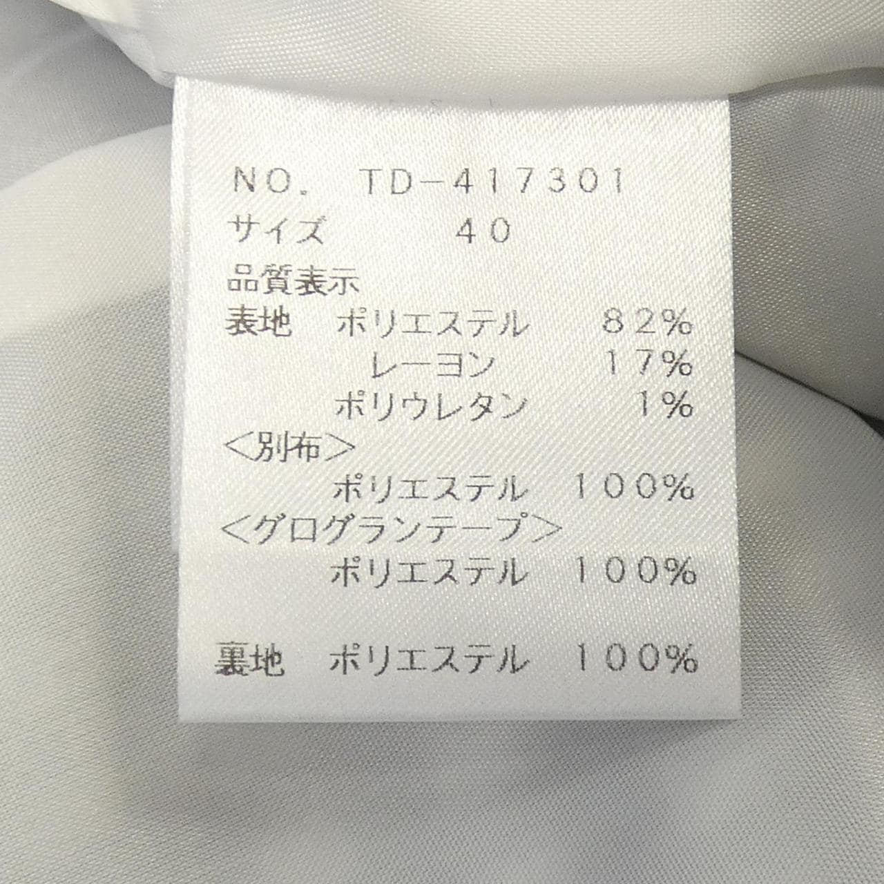 エムズグレーシー M'S GRACY スカート