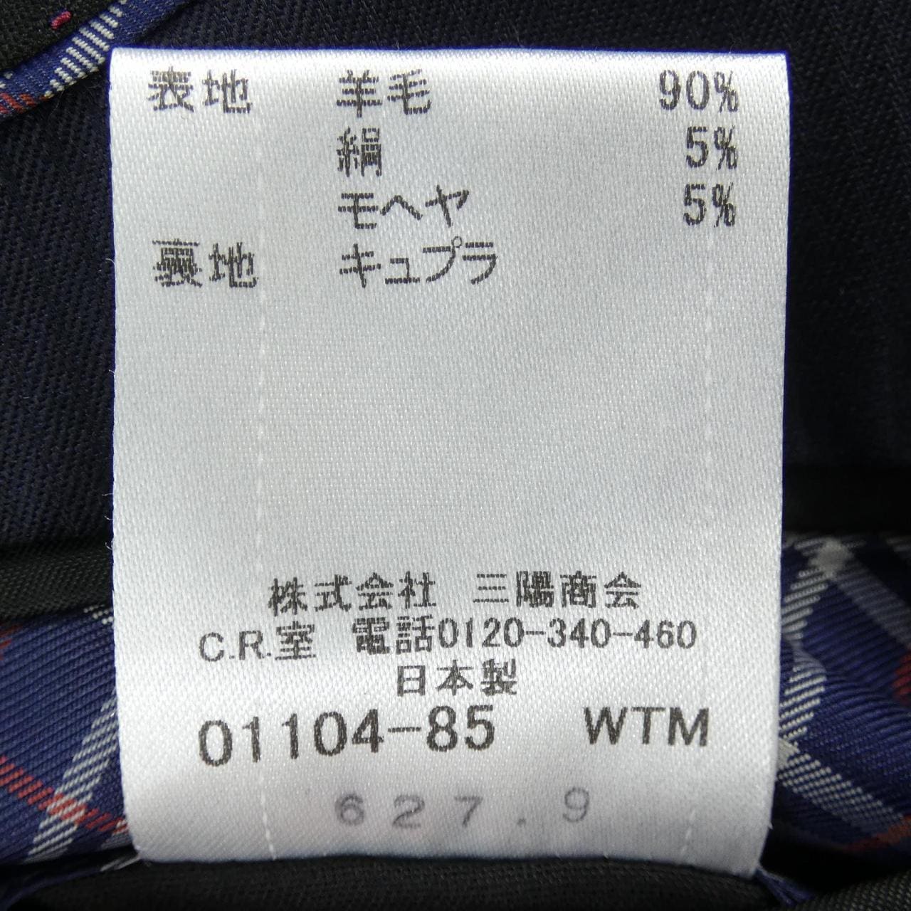 ブラックレーベルクレストブリッジ BLACK LABEL CRESTBRIDGE 51H95-213-28 スリーピース