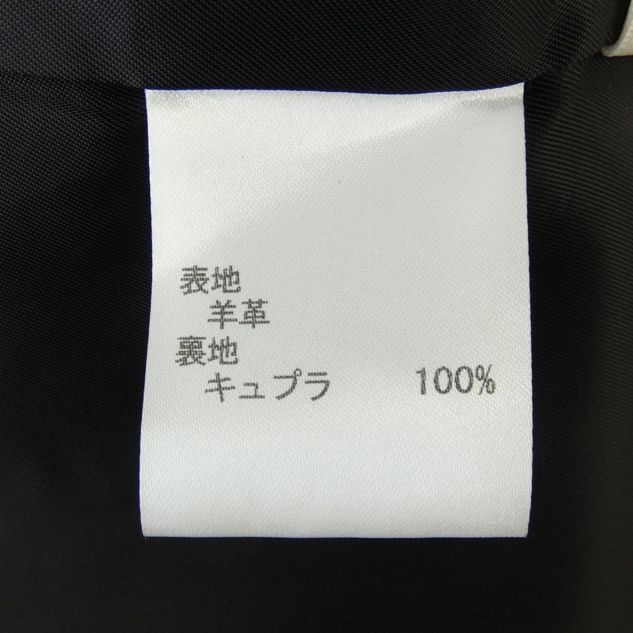 ロシャス ROCHAS レザージャケット